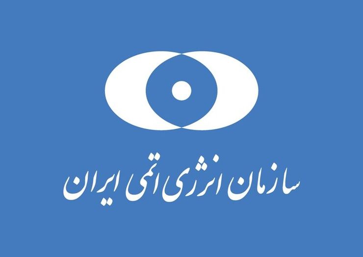 اقدام خرابکارانه علیه یکی از ساختمان‌های سازمان انرژی اتمی ایران