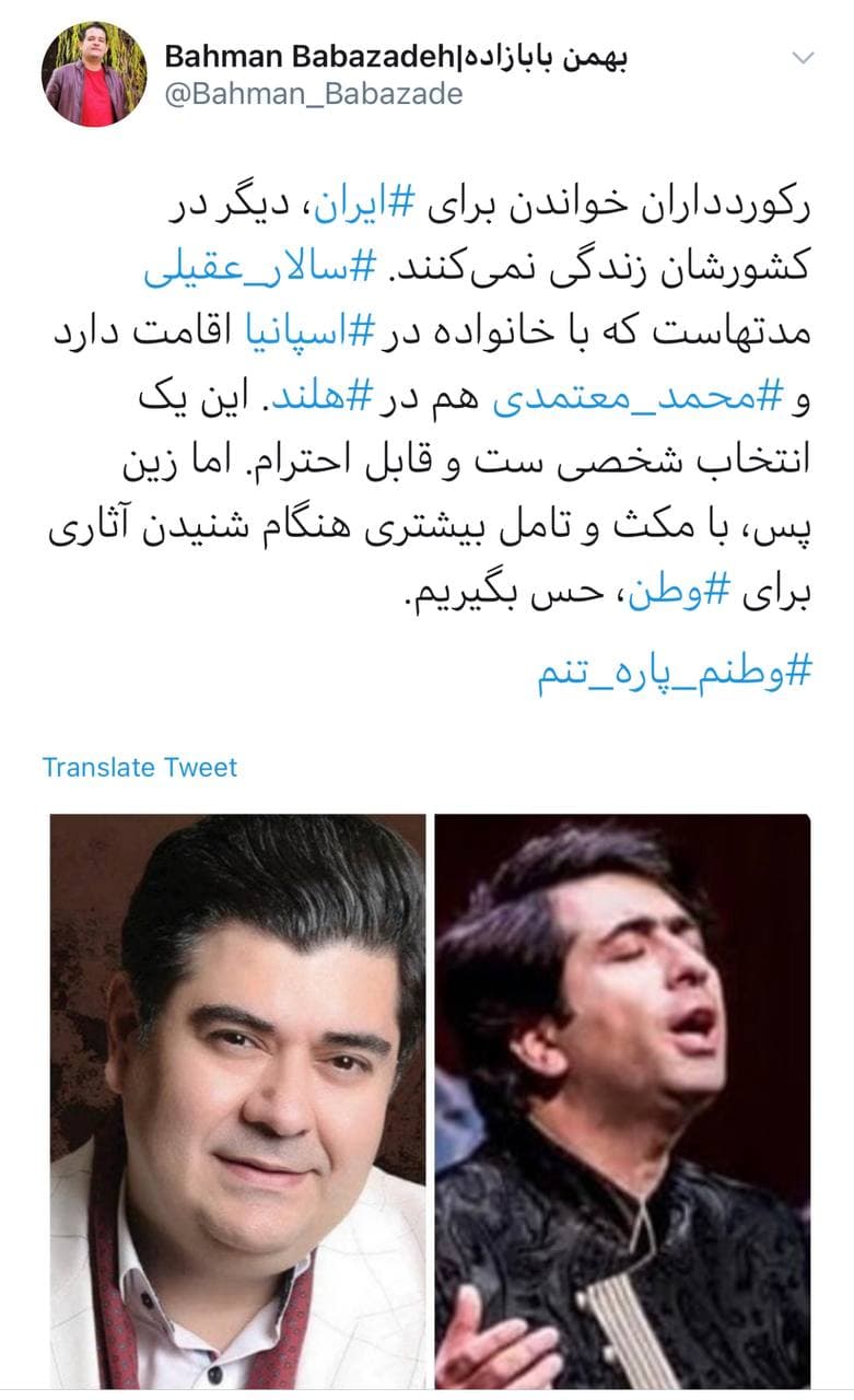 مهاجرت «سالار عقیلی» به اسپانیا + عکس