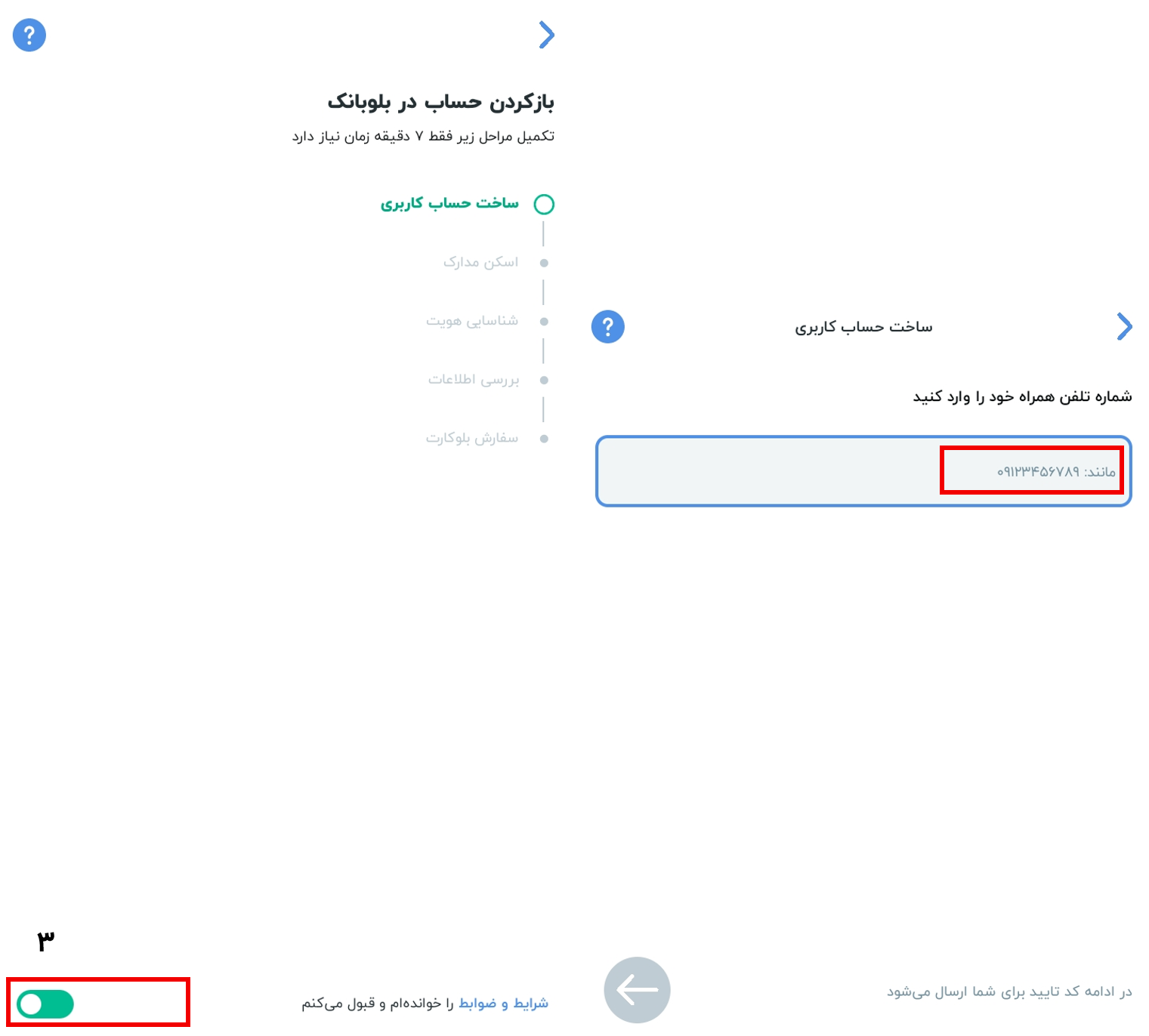 بلو بانک چیست؟ | نحوه افتتاح حساب در بلوبانک چگونه است؟