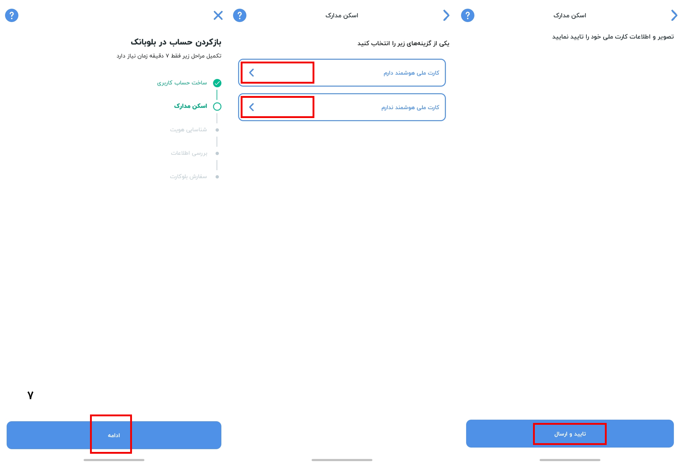بلو بانک چیست؟ | نحوه افتتاح حساب در بلوبانک چگونه است؟