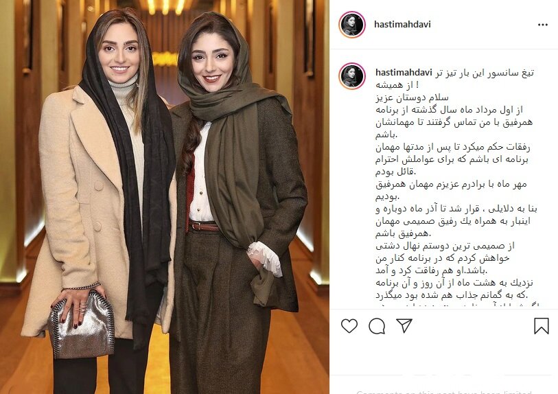 انتقاد هستی مهدوی از سانسور برنامه «همرفیق» و شهاب حسینی + عکس انتقاد هستی مهدوی از سانسور برنامه «همرفیق» و شهاب حسینی + عکس