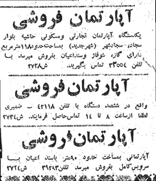 روزگاری که دغدغهای بهنام «خانه» وجود نداشت روزگاری که دغدغهای بهنام «خانه» وجود نداشت