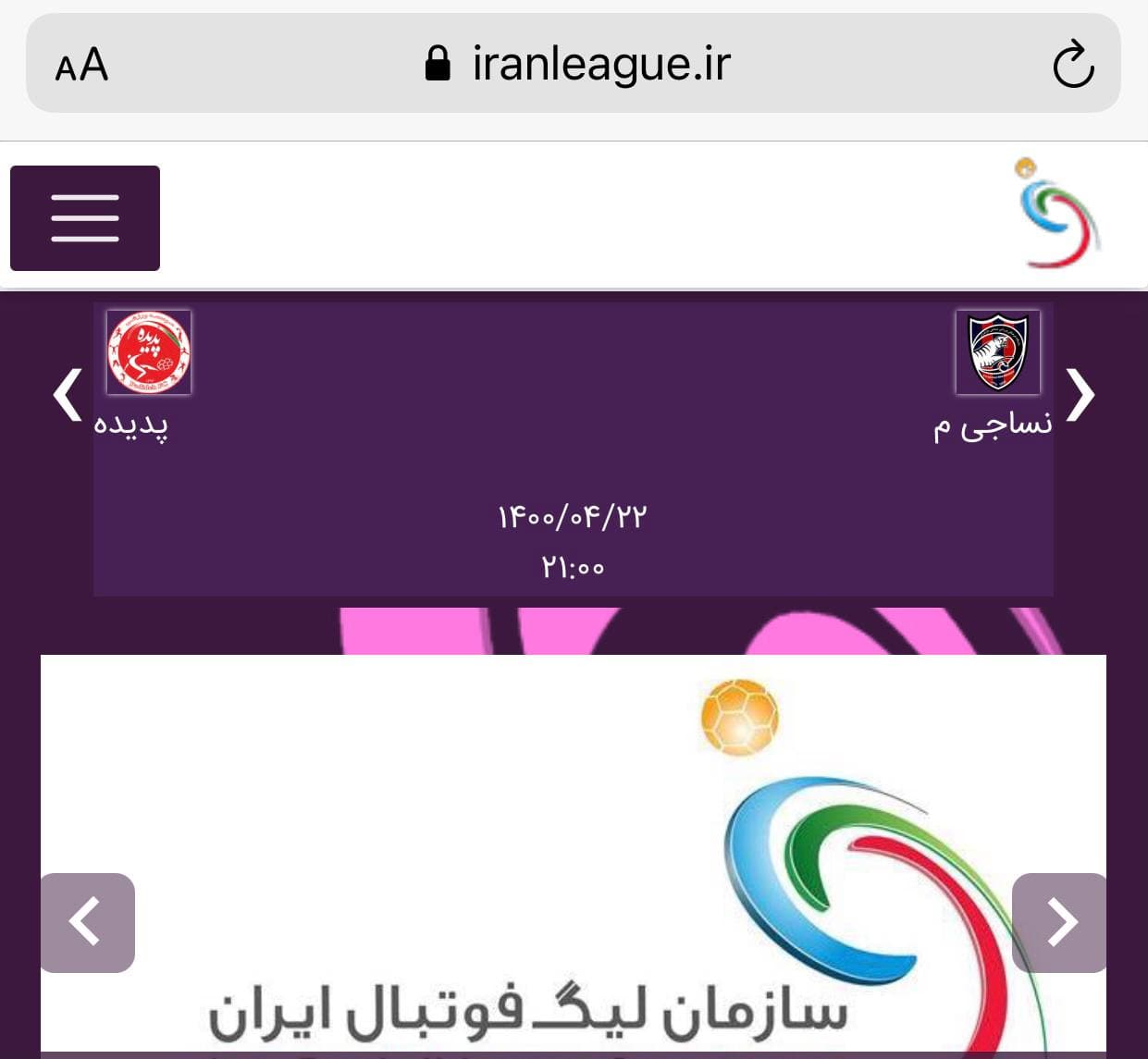 پایان داستان پیچیده مالکیت مشهدی&zwnj;ها| نماینده فوتبال خراسان رسما پدیده شد+ عکس