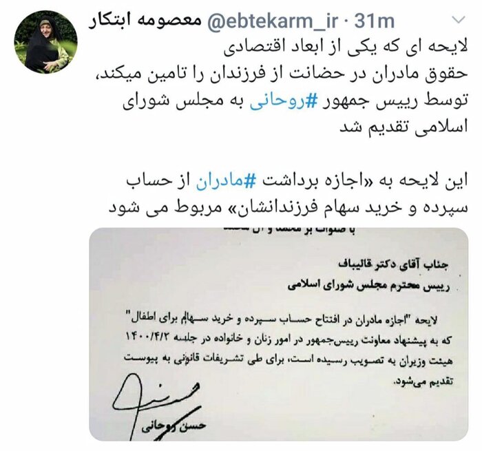 مجلس به مادران اجازه برداشت از حساب بانکی فرزندانشان را میدهد مجلس به مادران اجازه برداشت از حساب بانکی فرزندانشان را میدهد