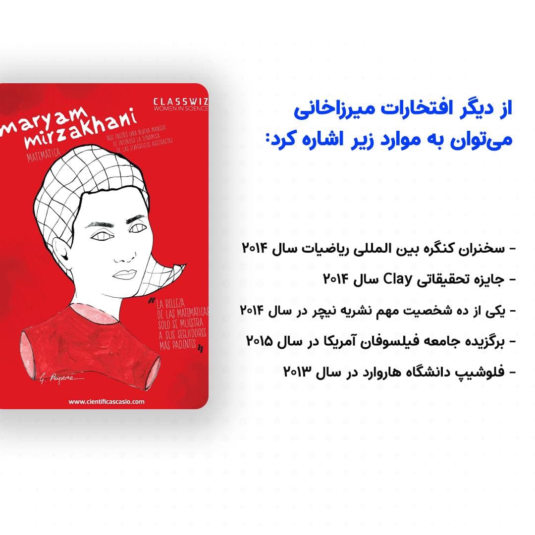 نگاهی به زندگی مریم میرزانی + عکس