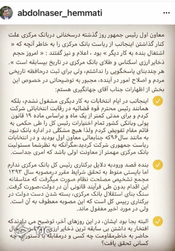 رییس کل سابق بانک مرکزی: برکناریم غیر قانونی بود| افتخار داشتن ذخایر طلا و ارز به خاطر مقاومت من است رییس کل سابق بانک مرکزی: برکناریم غیر قانونی بود| افتخار داشتن ذخایر طلا و ارز به خاطر مقاومت من است