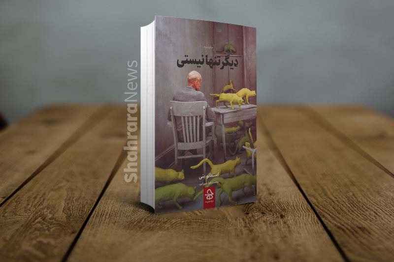 معرفی چند کتاب ساده که خستگی ذهنتان را کم می&zwnj;کند