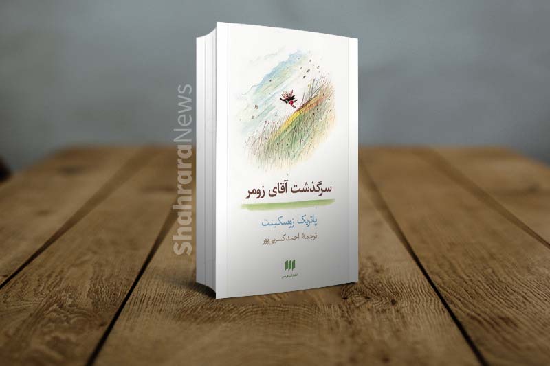 معرفی چند کتاب ساده که خستگی ذهنتان را کم می&zwnj;کند