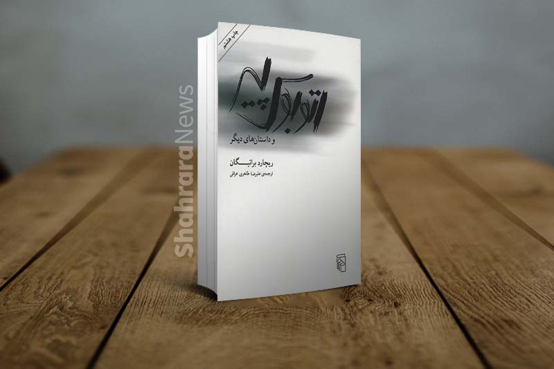 معرفی چند کتاب ساده که خستگی ذهنتان را کم می&zwnj;کند