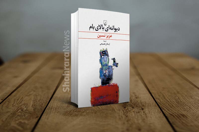 معرفی چند کتاب ساده که خستگی ذهنتان را کم می&zwnj;کند