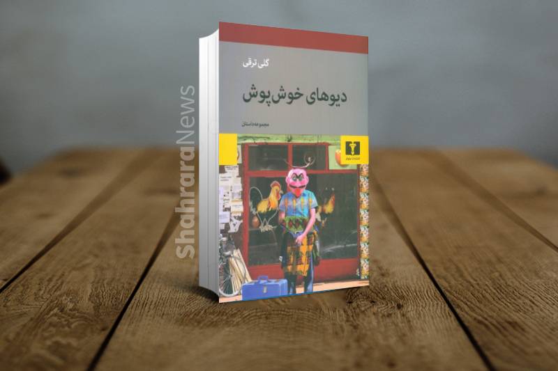 معرفی چند کتاب ساده که خستگی ذهنتان را کم می&zwnj;کند