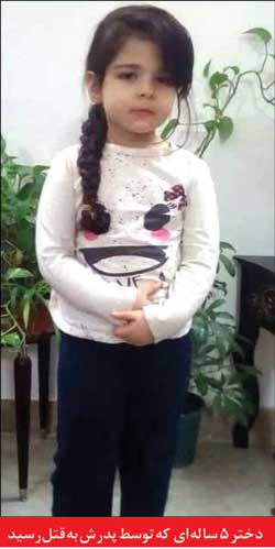 جزئیات قتل هولناک فرانک ۵ ساله توسط پدر سنگدل + عکس جزئیات قتل هولناک فرانک ۵ ساله توسط پدر سنگدل + عکس