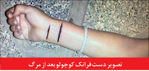 جزئیات قتل هولناک «فرانک ۵ ساله» توسط پدر سنگدل + عکس جزئیات قتل هولناک «فرانک ۵ ساله» توسط پدر سنگدل + عکس