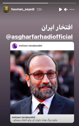 واکنشها به جایزه گرفتن اصغر فرهادی در جشنواره کن + تصاویر واکنشها به جایزه گرفتن اصغر فرهادی در جشنواره کن + تصاویر