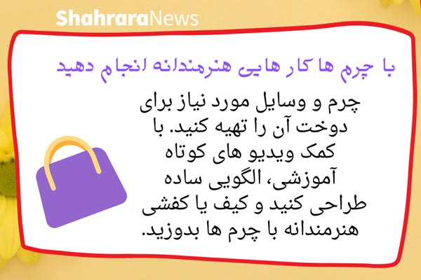 تابستان یک کدبانوست