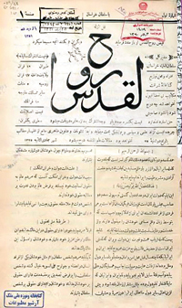 قیام&zwnj;های کبیر در دوره استبداد صغیر