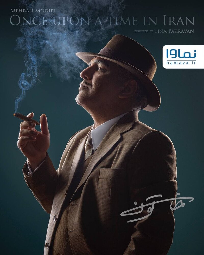 گریم جالب نقش مهران مدریری در سریال «خاتون» تینا پاکروان + تصویر گریم جالب نقش مهران مدریری در سریال «خاتون» تینا پاکروان + تصویر