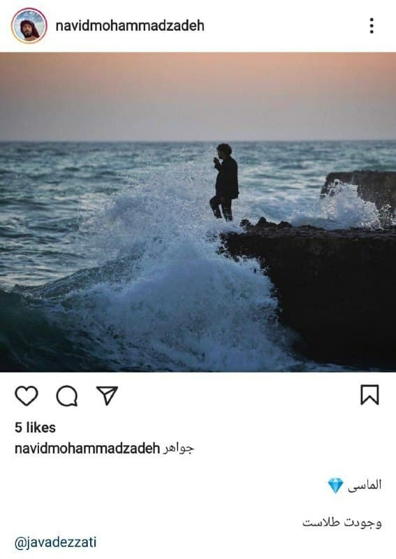 پست جدید «نوید محمدزاده» برای «جواد عزتی» در اینستاگرام + عکس پست جدید «نوید محمدزاده» برای «جواد عزتی» در اینستاگرام + عکس