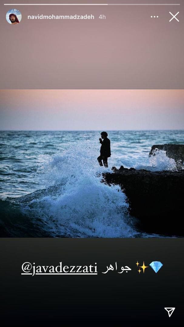 پست جدید «نوید محمدزاده» برای «جواد عزتی» در اینستاگرام + عکس پست جدید «نوید محمدزاده» برای «جواد عزتی» در اینستاگرام + عکس