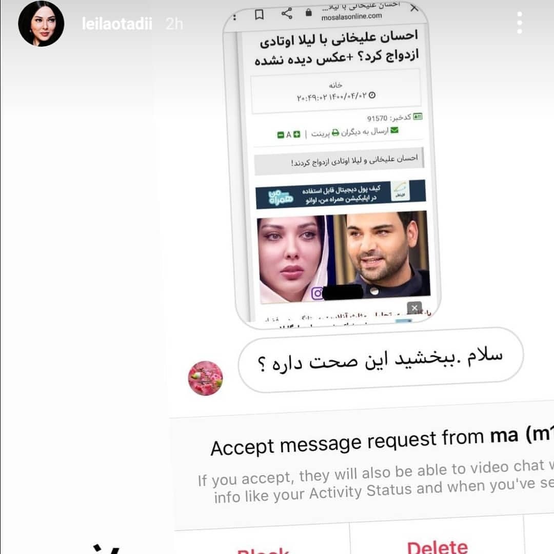 خبر ازدواج احسان علیخانی با لیلا اوتادی واقعیت دارد؟ + عکس