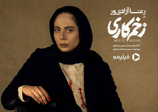 زمان و ساعت پخش سریال «زخم کاری» + خلاصه داستان و بازیگران زمان و ساعت پخش سریال «زخم کاری» + خلاصه داستان و بازیگران