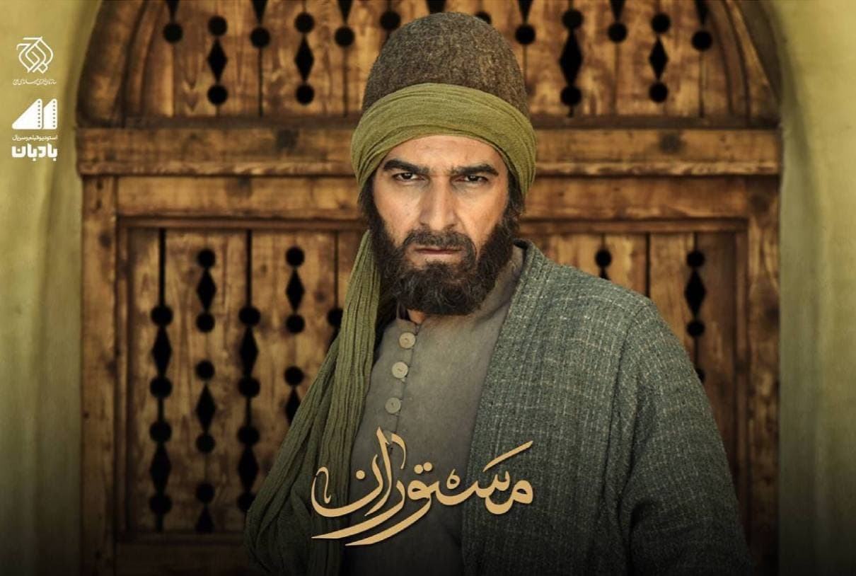 گریم متفاوت بیژن بنفشهخواه در سریال «مستوران» + عکس گریم متفاوت بیژن بنفشهخواه در سریال «مستوران» + عکس