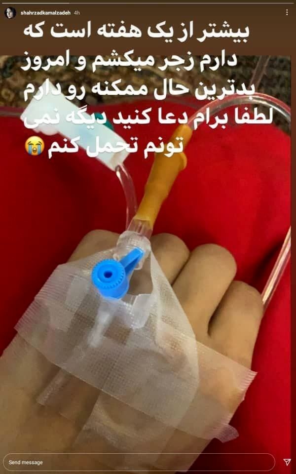 توضیح «شهرزاد کمال‌زاده» درباره علت بستری شدنش در بیمارستان + عکس