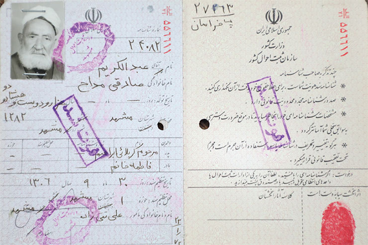 روایت حاج جعفر ماه رخسار درباره عبدالکریم صادقی مداح که نامش در خاطرات مشهد قدیم ماناست روایت حاج جعفر ماه رخسار درباره عبدالکریم صادقی مداح که نامش در خاطرات مشهد قدیم ماناست