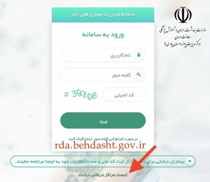 ثبت نام واکسن کرونا برای دیابتی&zwnj;ها | آدرس سایت و مراکز دیابت کشور + جزئیات