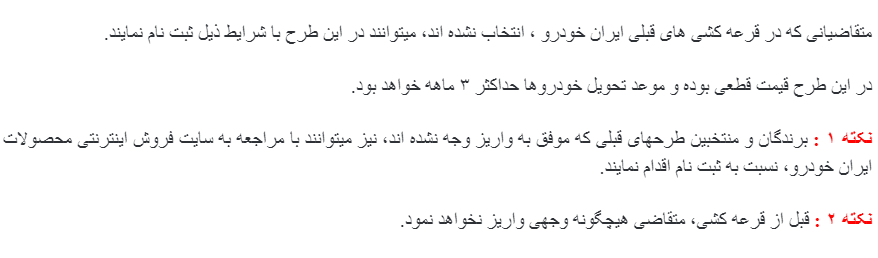 فروش فوق العاده مرحله بیستم «ایران خودرو» ویژه مرداد ماه ۱۴۰۰ اعلام شد+ جزئیات (۱۳ مرداد ۱۴۰۰) فروش فوق العاده مرحله بیستم «ایران خودرو» ویژه مرداد ماه ۱۴۰۰ اعلام شد+ جزئیات (۱۳ مرداد ۱۴۰۰)