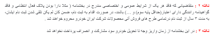 فروش فوق العاده مرحله بیستم «ایران خودرو» ویژه مرداد ماه ۱۴۰۰ اعلام شد+ جزئیات (۱۳ مرداد ۱۴۰۰) فروش فوق العاده مرحله بیستم «ایران خودرو» ویژه مرداد ماه ۱۴۰۰ اعلام شد+ جزئیات (۱۳ مرداد ۱۴۰۰)
