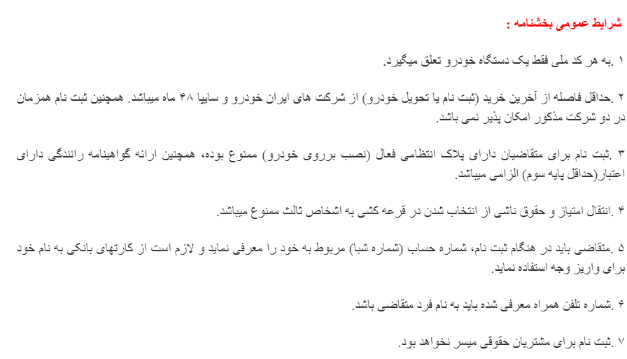 فروش فوق العاده مرحله بیستم «ایران خودرو» ویژه مرداد ماه ۱۴۰۰ اعلام شد+ جزئیات (۱۳ مرداد ۱۴۰۰) فروش فوق العاده مرحله بیستم «ایران خودرو» ویژه مرداد ماه ۱۴۰۰ اعلام شد+ جزئیات (۱۳ مرداد ۱۴۰۰)