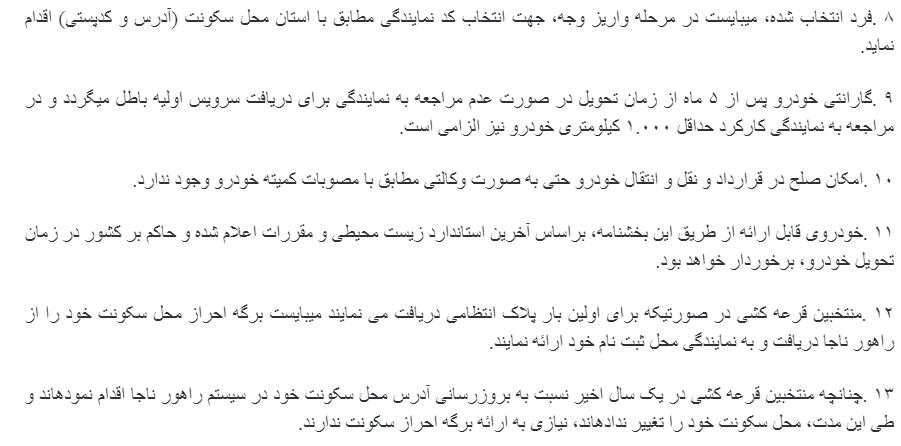فروش فوق العاده مرحله بیستم «ایران خودرو» ویژه مرداد ماه ۱۴۰۰ اعلام شد+ جزئیات (۱۳ مرداد ۱۴۰۰) فروش فوق العاده مرحله بیستم «ایران خودرو» ویژه مرداد ماه ۱۴۰۰ اعلام شد+ جزئیات (۱۳ مرداد ۱۴۰۰)