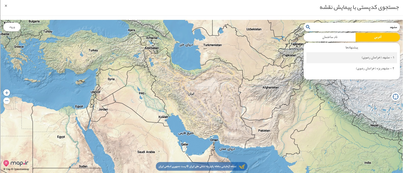 دریافت کدپستی با استفاده از آدرس + نحوه استعلام و جزئیات دریافت کدپستی با استفاده از آدرس + نحوه استعلام و جزئیات
