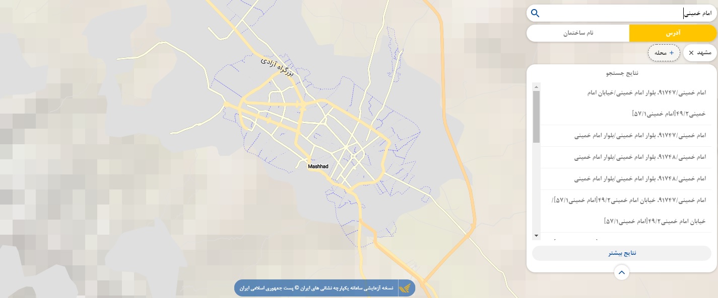 دریافت کدپستی با استفاده از آدرس + نحوه استعلام و جزئیات دریافت کدپستی با استفاده از آدرس + نحوه استعلام و جزئیات