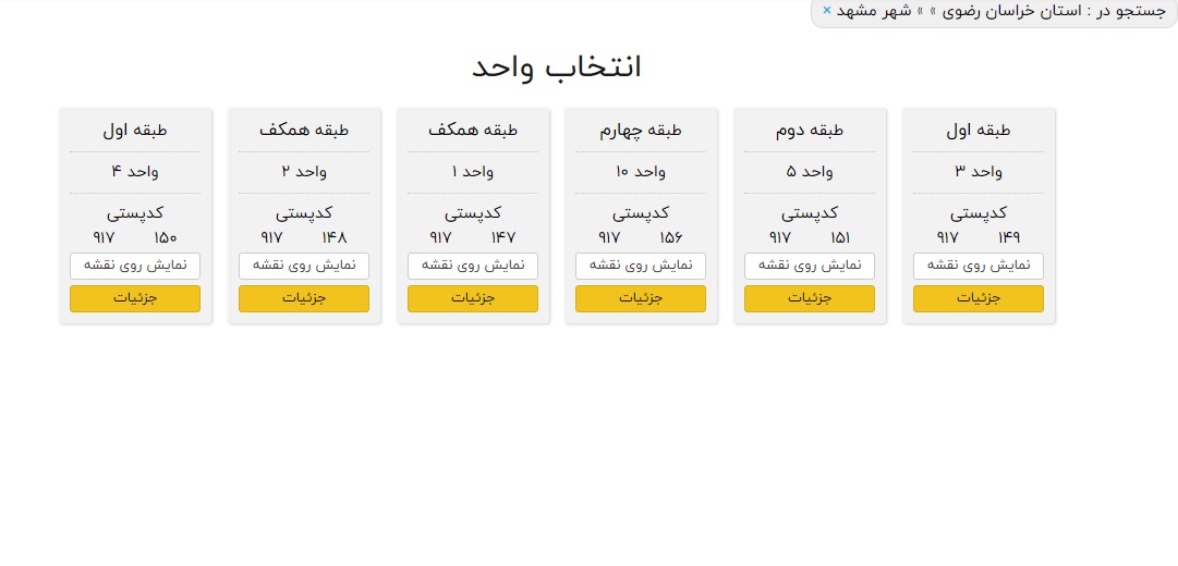 دریافت کدپستی با استفاده از آدرس + نحوه استعلام و جزئیات دریافت کدپستی با استفاده از آدرس + نحوه استعلام و جزئیات