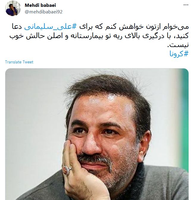 آخرین وضعیت جسمی «علی سلیمانی» | درگیری ریه این بازیگر بالا است آخرین وضعیت جسمی «علی سلیمانی» | درگیری ریه این بازیگر بالا است