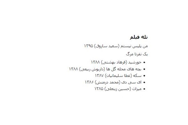 علی سلیمانی کیست + بیوگرافی و فیلم ها علی سلیمانی کیست + بیوگرافی و فیلم ها