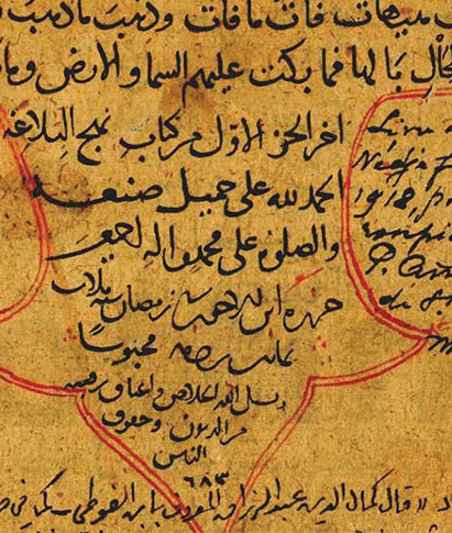 کتابت نهجالبلاغه در زندان در سال ۶۸۳ قمری + تصویر نسخه کتابت نهجالبلاغه در زندان در سال ۶۸۳ قمری + تصویر نسخه