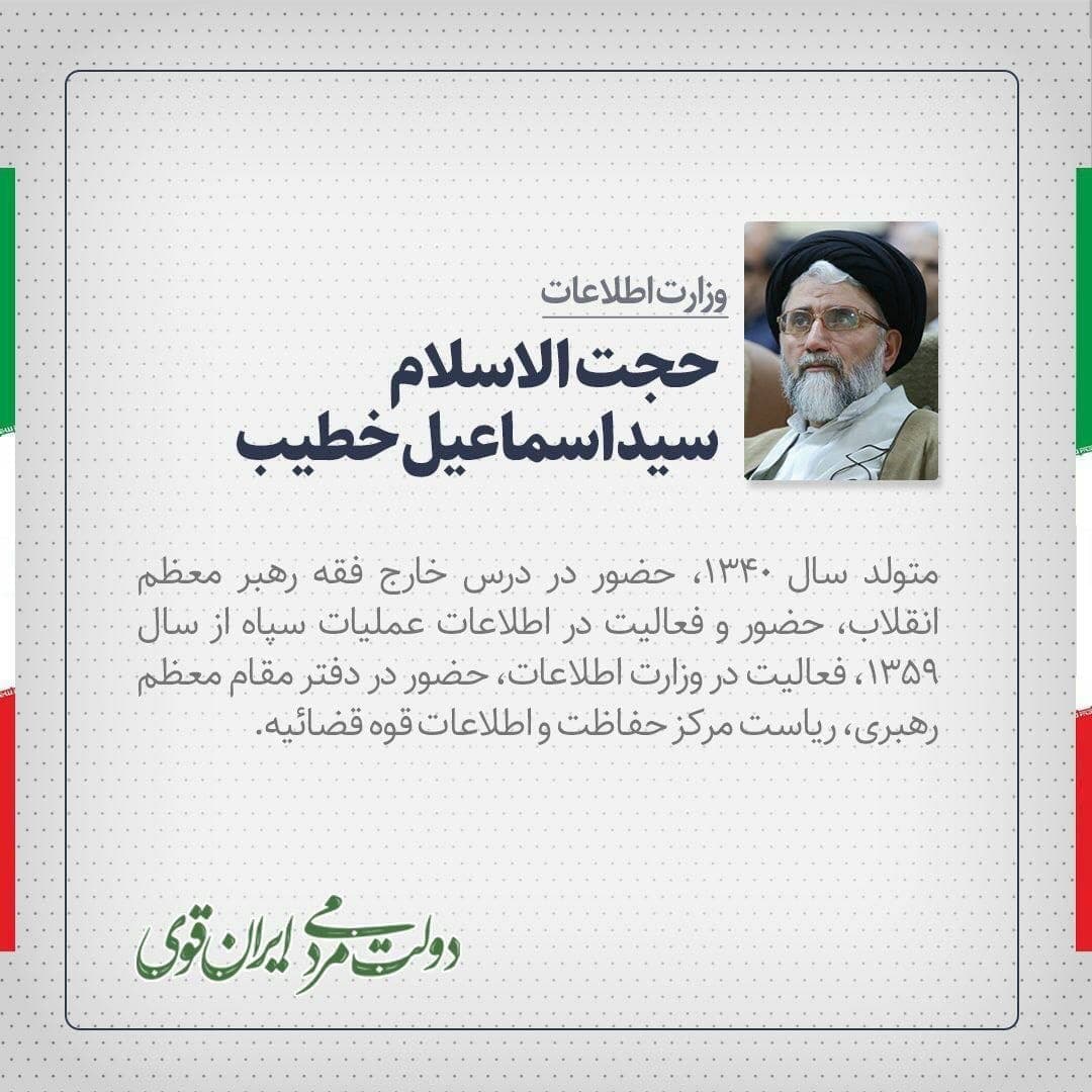 آشنایی با وزیر پیشنهادی وزارت اطلاعات