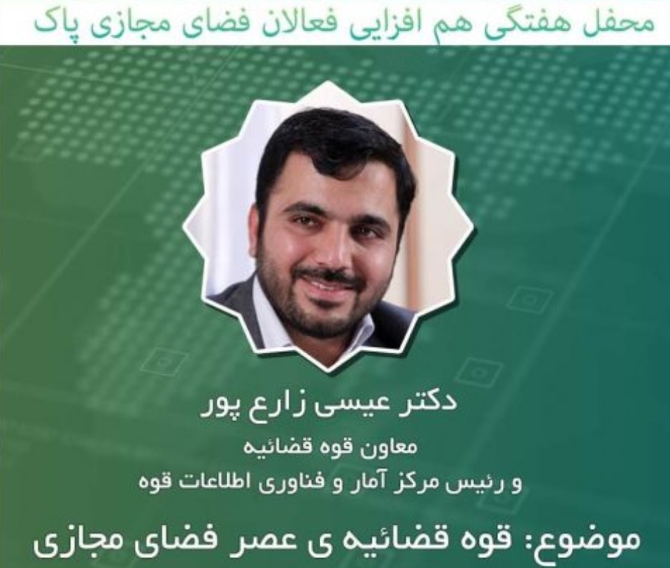 عیسی زارع&zwnj;پور، وزیر پیشنهادی رئیسی برای وزرات ارتباطات، کیست؟