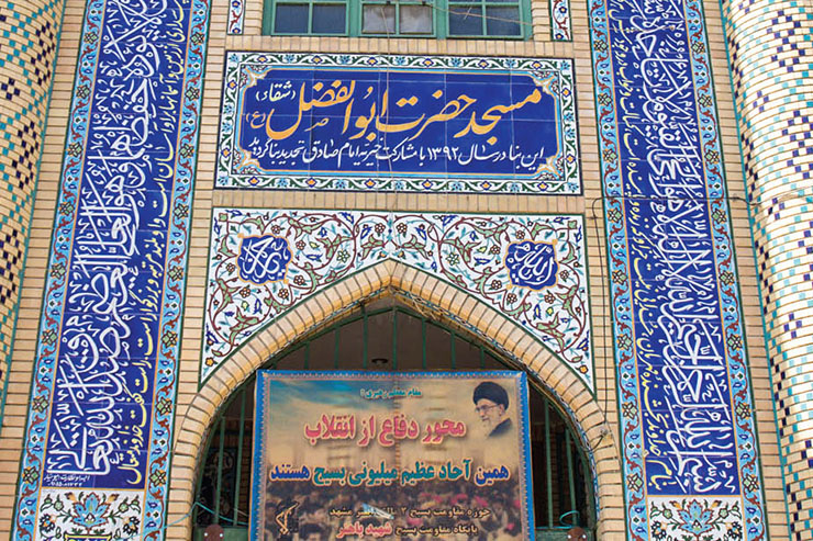 برکت‌های بزرگ مسجد «خُردو»