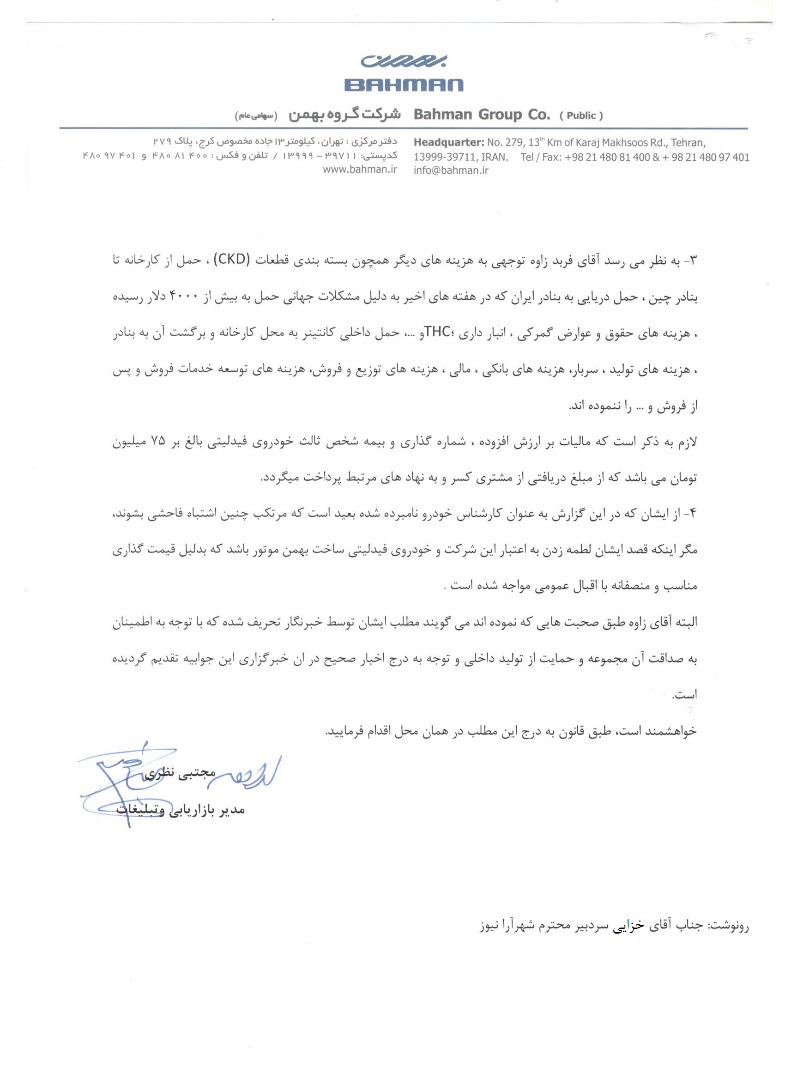 فروش خودروهای چینی در ایران ۳ برابر قیمت واقعی ! فروش خودروهای چینی در ایران ۳ برابر قیمت واقعی !