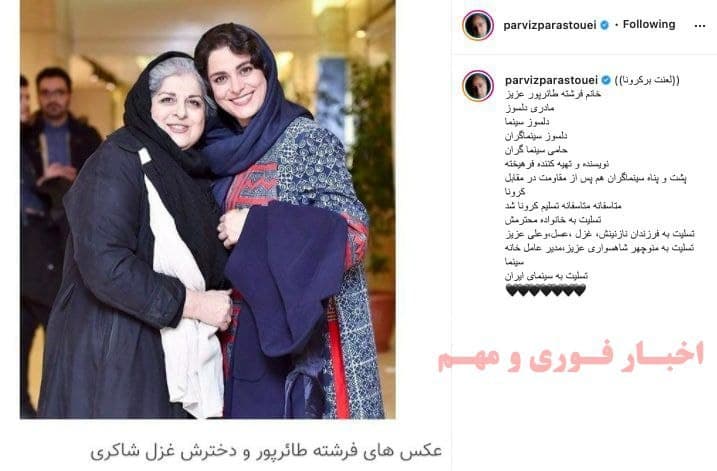 «فرشته طائرپور» کارگردان و تهیه کننده سینما درگذشت+ علت فوت «فرشته طائرپور» کارگردان و تهیه کننده سینما درگذشت+ علت فوت