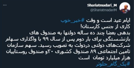 پرداخت بدهی دولتها به صندوقهای بازنشستگی با واگذاری سهام پرداخت بدهی دولتها به صندوقهای بازنشستگی با واگذاری سهام