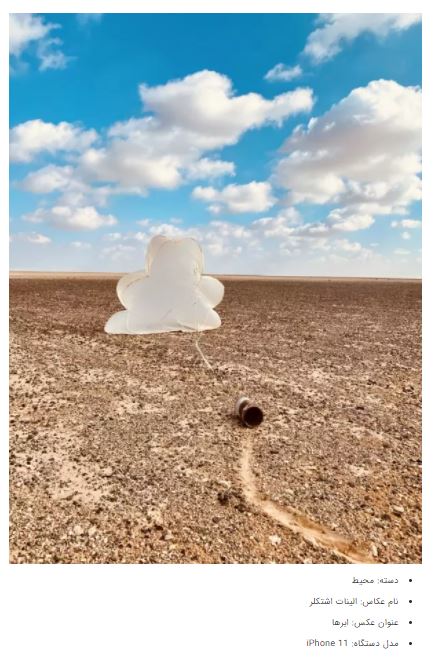 برندگان جوایز عکاسی آیفون ۲۰۲۱ + عکس برندگان جوایز عکاسی آیفون ۲۰۲۱ + عکس