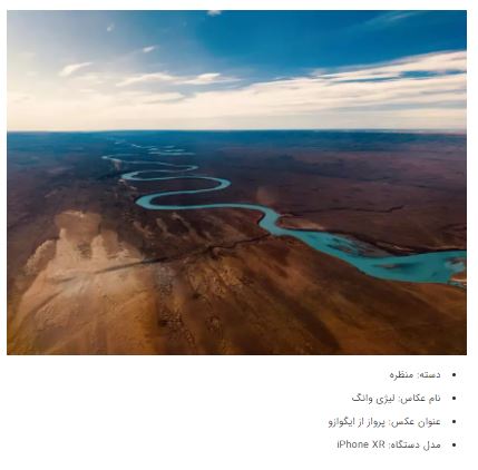 برندگان جوایز عکاسی آیفون ۲۰۲۱ + عکس برندگان جوایز عکاسی آیفون ۲۰۲۱ + عکس