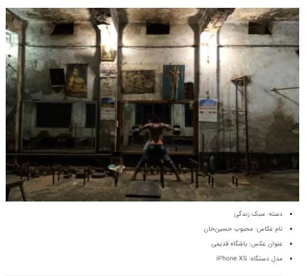 برندگان جوایز عکاسی آیفون ۲۰۲۱ + عکس برندگان جوایز عکاسی آیفون ۲۰۲۱ + عکس