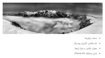 برندگان جوایز عکاسی آیفون ۲۰۲۱ + عکس برندگان جوایز عکاسی آیفون ۲۰۲۱ + عکس