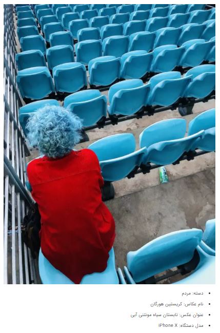 برندگان جوایز عکاسی آیفون ۲۰۲۱ + عکس برندگان جوایز عکاسی آیفون ۲۰۲۱ + عکس